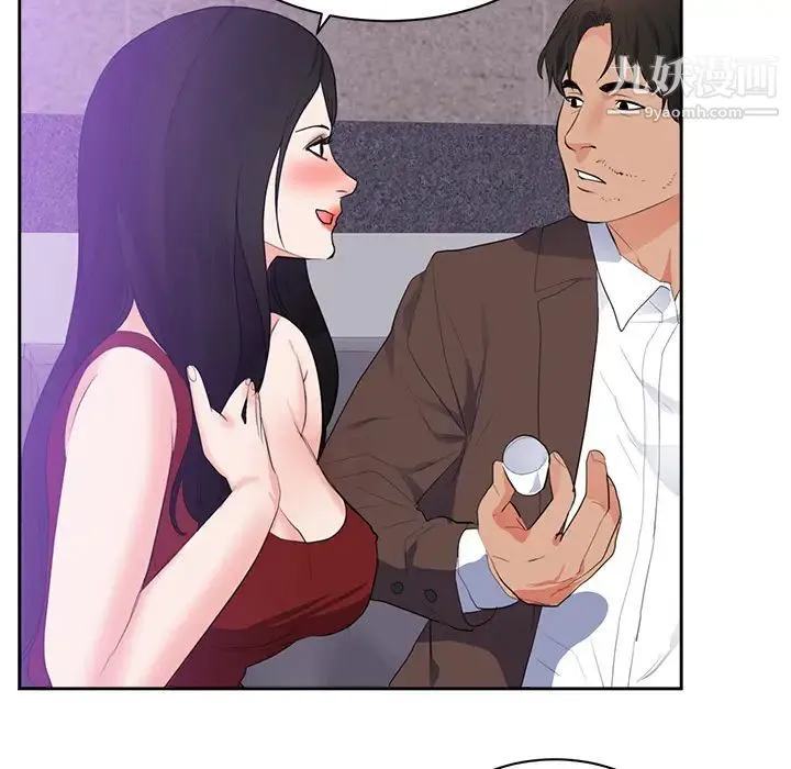 初恋的女儿 - 第43话 - page 48