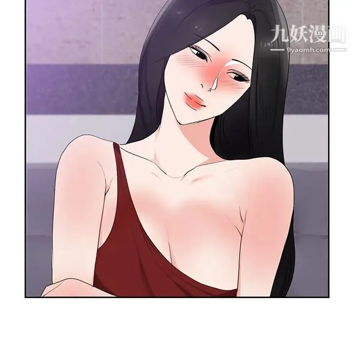 初恋的女儿 - 第43话 - page 51