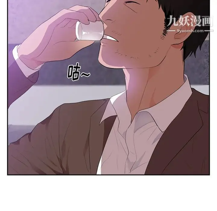 初恋的女儿 - 第43话 - page 54