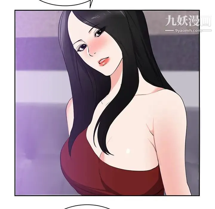 初恋的女儿 - 第43话 - page 58