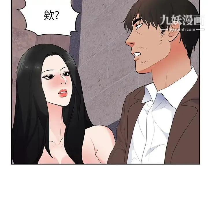 初恋的女儿 - 第43话 - page 62