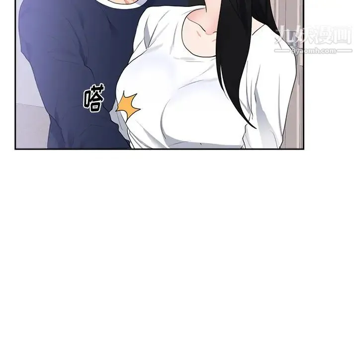 初恋的女儿 - 第43话 - page 76