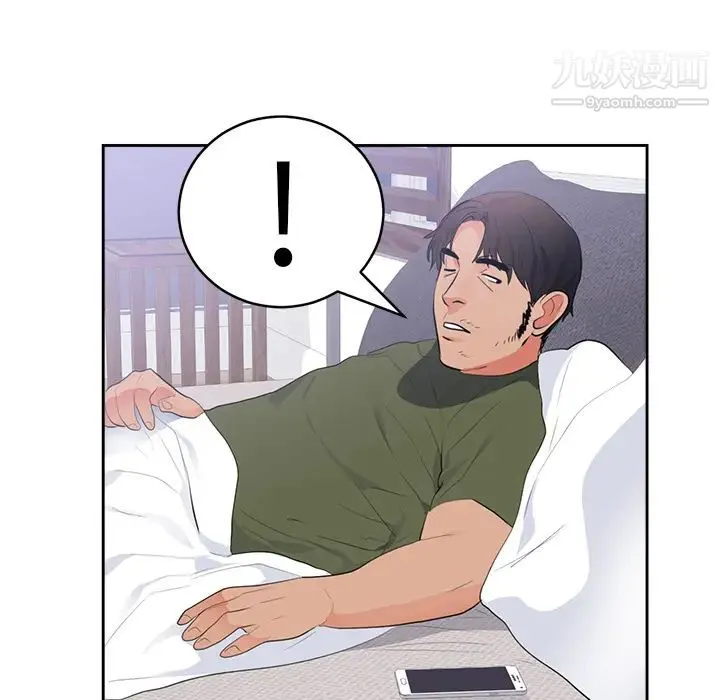 初恋的女儿 - 第43话 - page 84