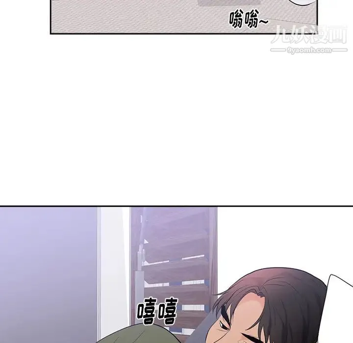 初恋的女儿 - 第43话 - page 85