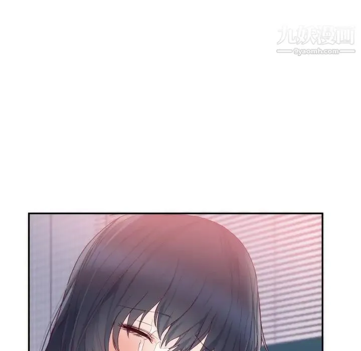 初恋的女儿 - 第19话 - page 5