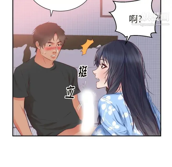 初恋的女儿 - 第19话 - page 16