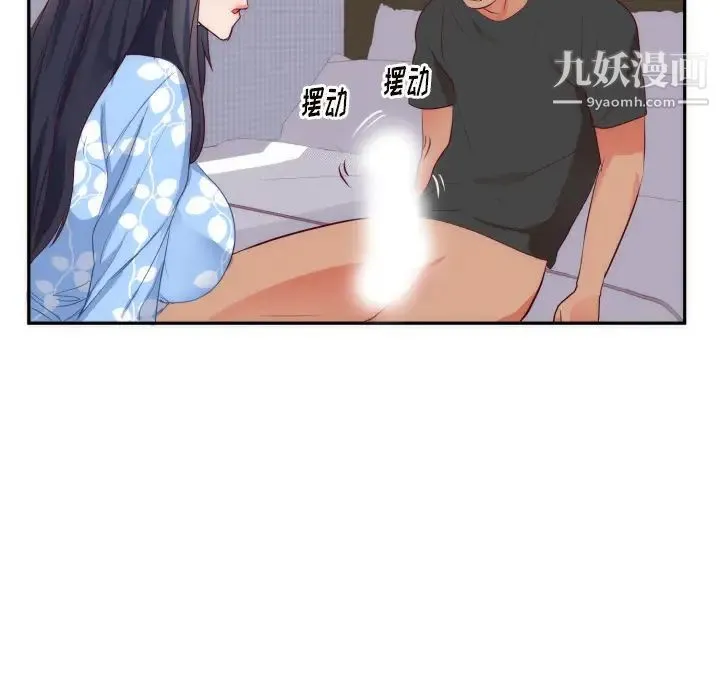 初恋的女儿 - 第19话 - page 18