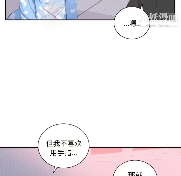 初恋的女儿 - 第19话 - page 20
