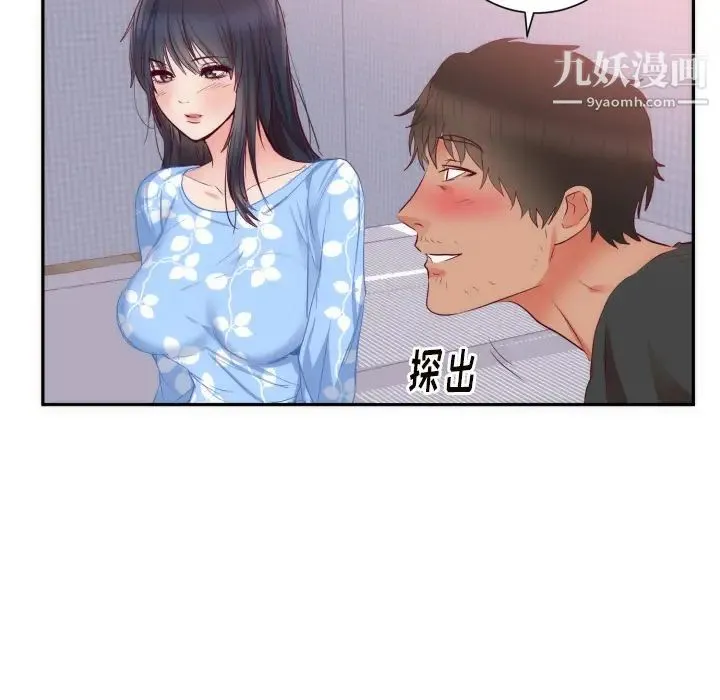 初恋的女儿 - 第19话 - page 23