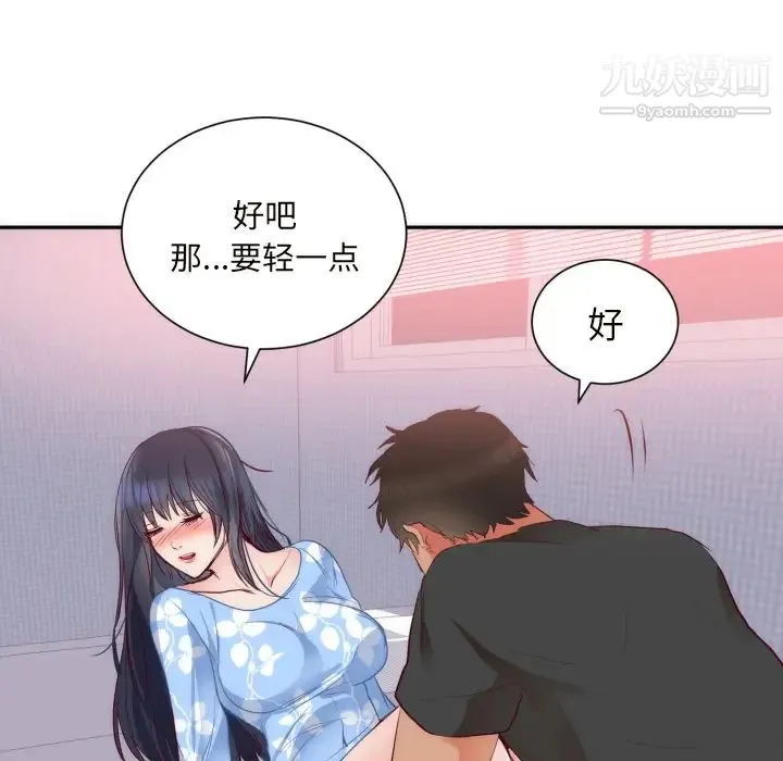 初恋的女儿 - 第19话 - page 24