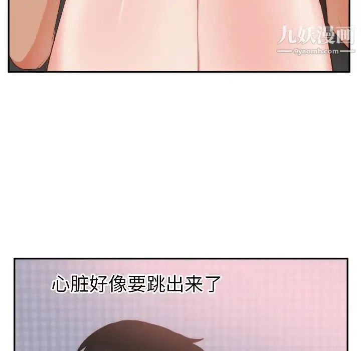 初恋的女儿 - 第19话 - page 32
