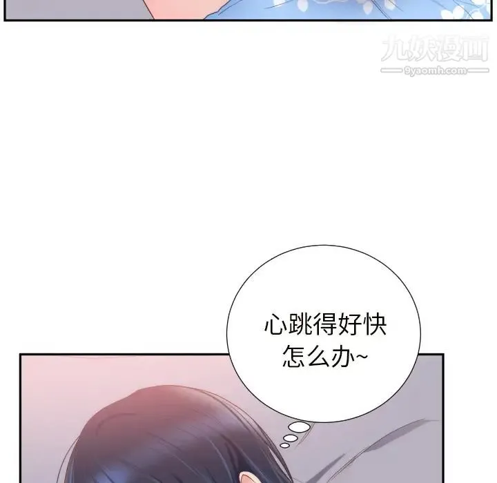 初恋的女儿 - 第19话 - page 37
