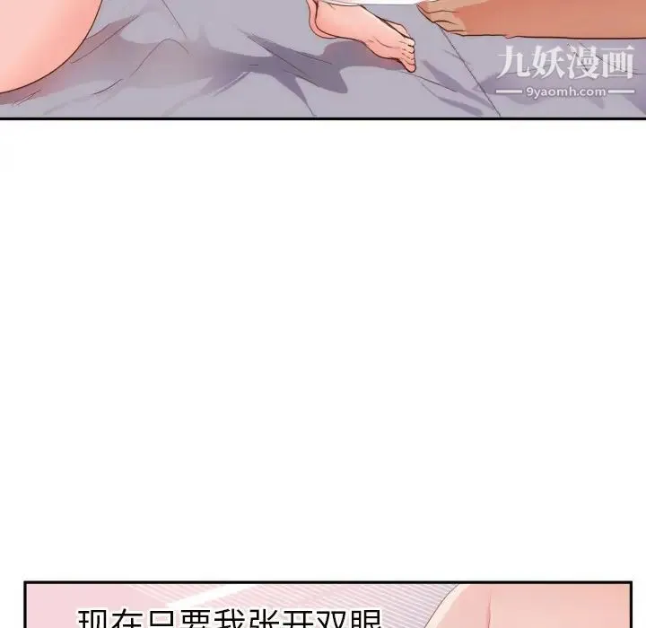 初恋的女儿 - 第19话 - page 40