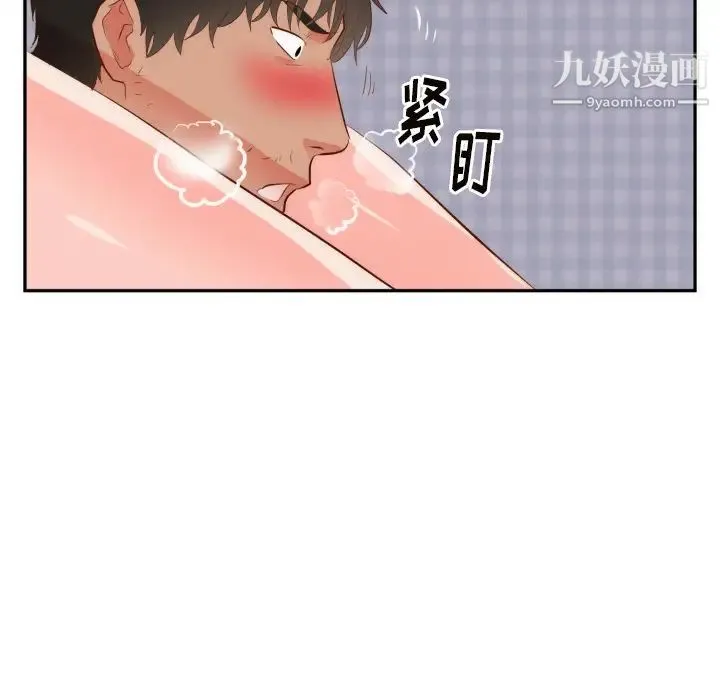 初恋的女儿 - 第19话 - page 54