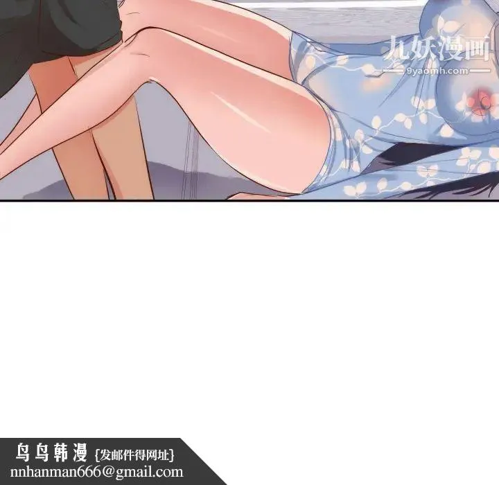 初恋的女儿 - 第19话 - page 56