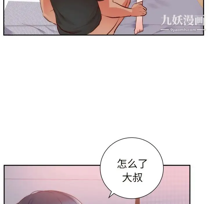初恋的女儿 - 第19话 - page 58