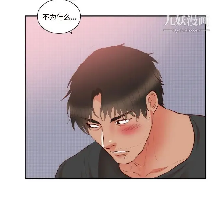 初恋的女儿 - 第19话 - page 67