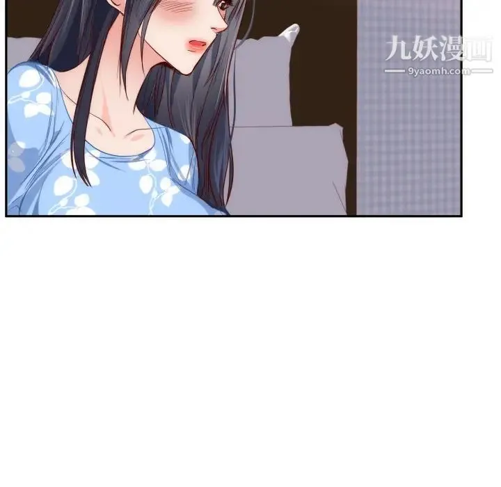 初恋的女儿 - 第19话 - page 69