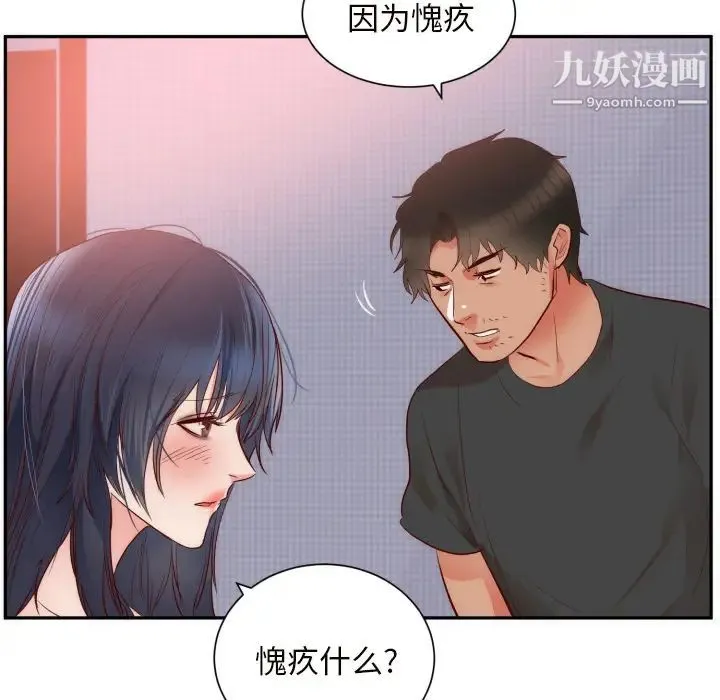 初恋的女儿 - 第19话 - page 72
