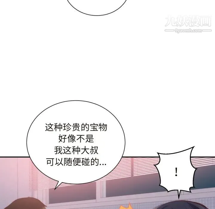 初恋的女儿 - 第19话 - page 73
