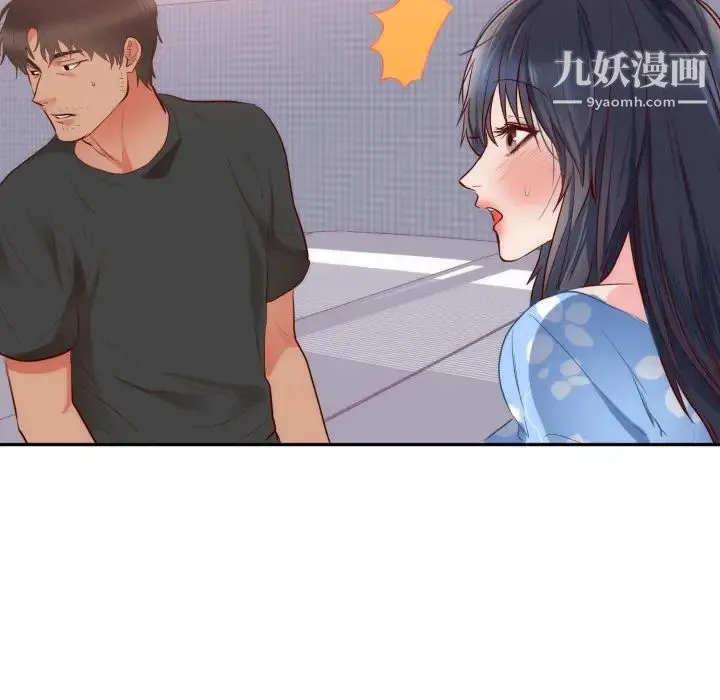 初恋的女儿 - 第19话 - page 74