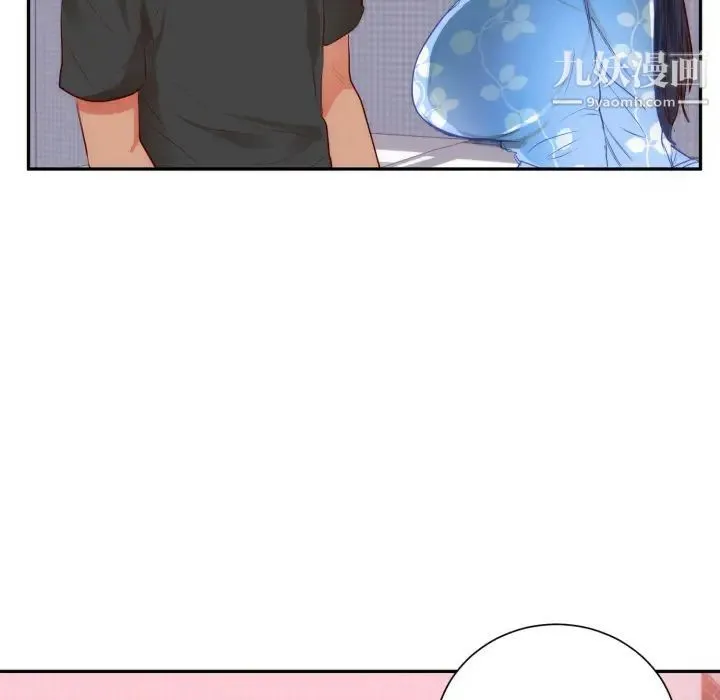 初恋的女儿 - 第19话 - page 78