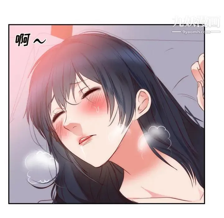 初恋的女儿 - 第19话 - page 86