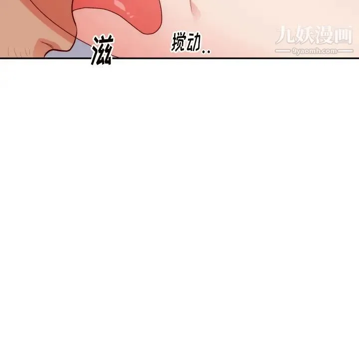 初恋的女儿 - 第19话 - page 92