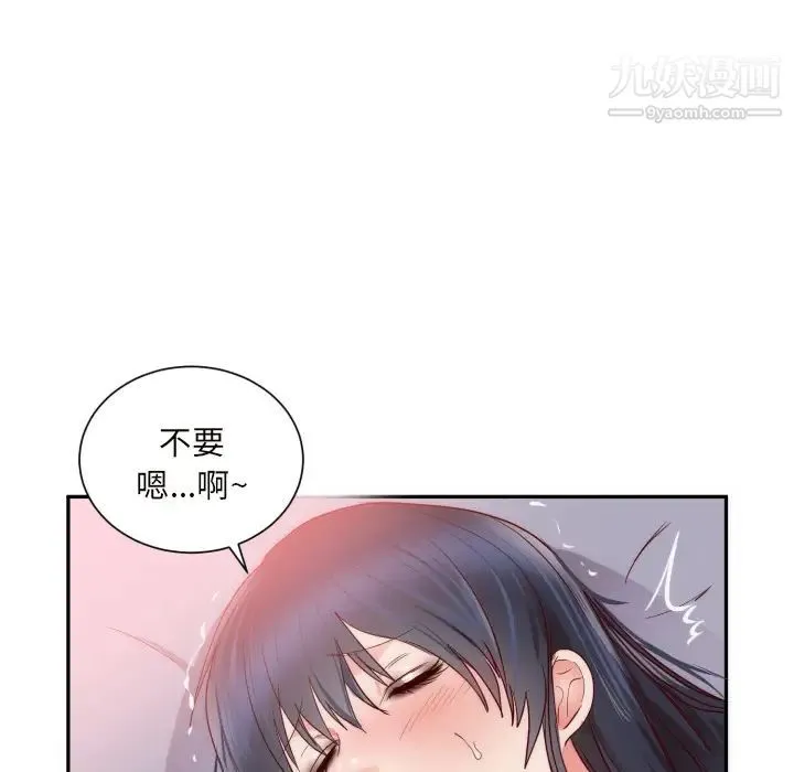 初恋的女儿 - 第19话 - page 98