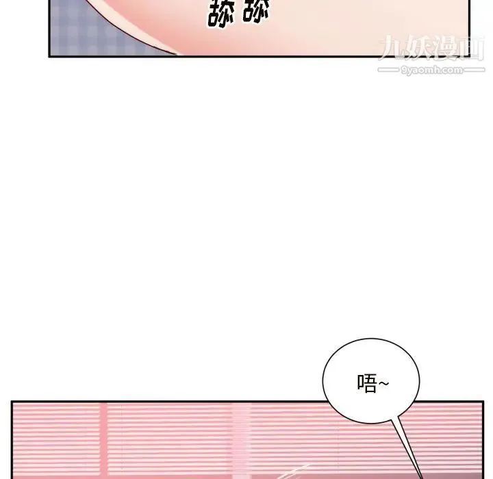 初恋的女儿 - 第19话 - page 105
