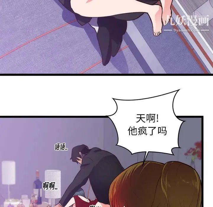 初恋的女儿 - 第34话 - page 5