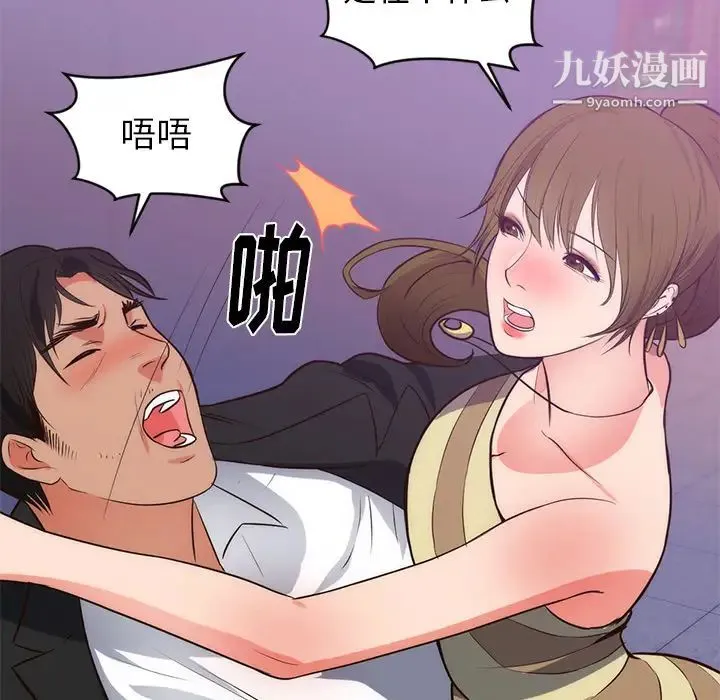 初恋的女儿 - 第34话 - page 7