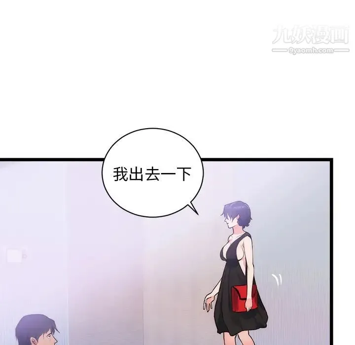 初恋的女儿 - 第34话 - page 21
