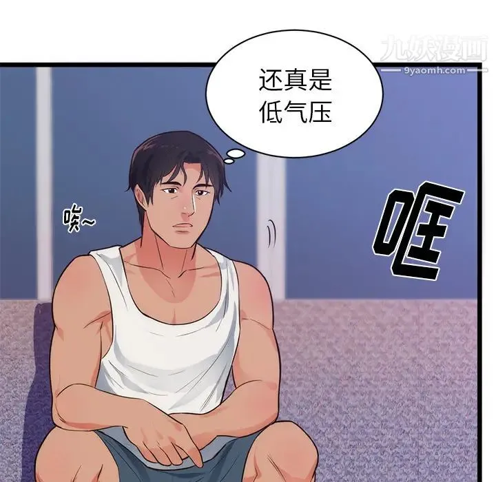 初恋的女儿 - 第34话 - page 24