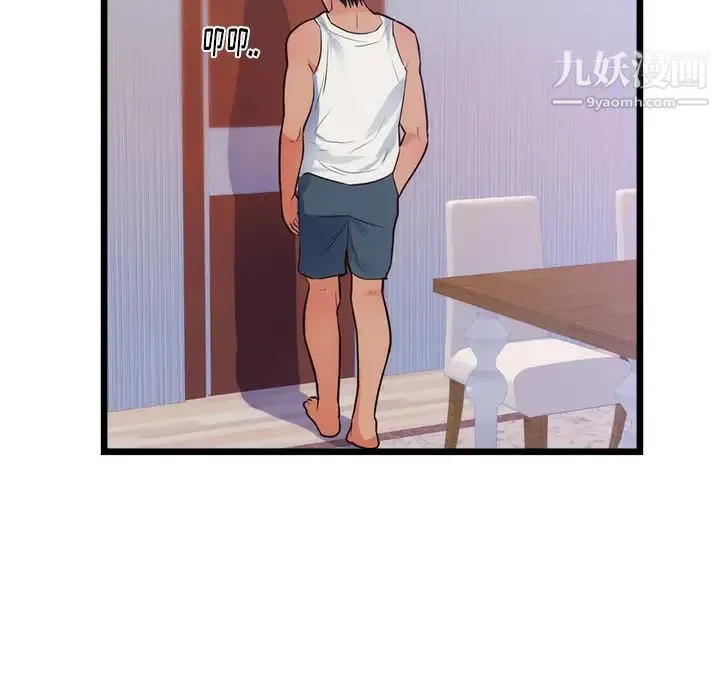 初恋的女儿 - 第34话 - page 27