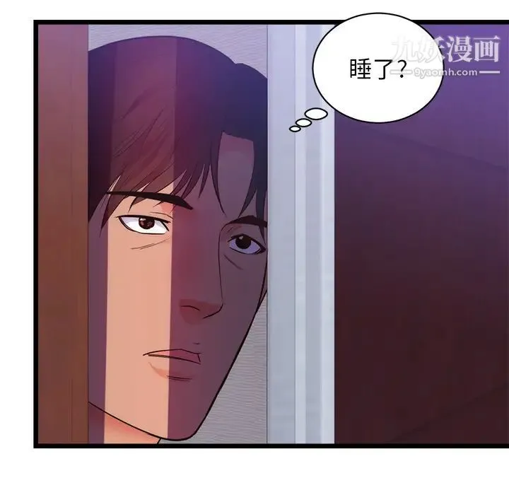 初恋的女儿 - 第34话 - page 28