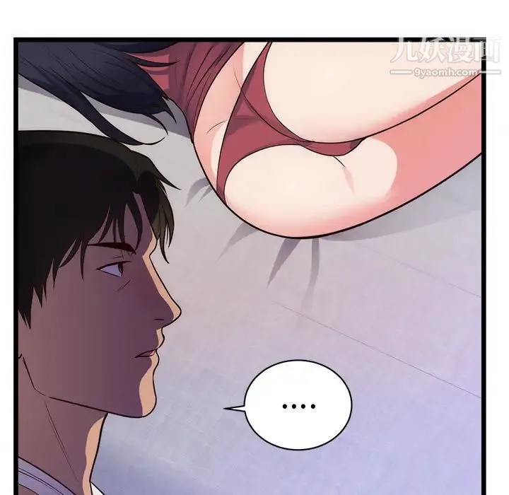 初恋的女儿 - 第34话 - page 32