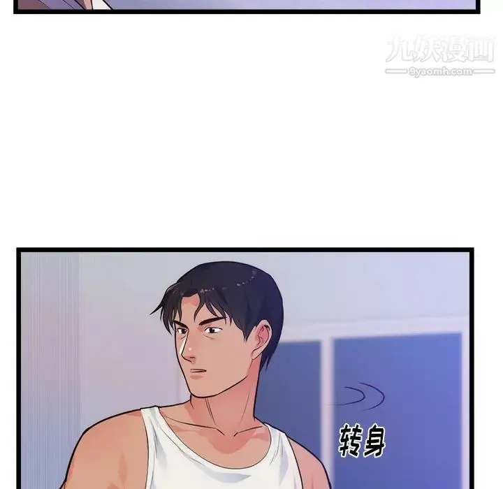 初恋的女儿 - 第34话 - page 33