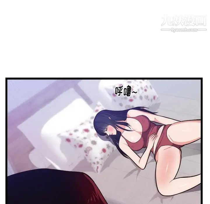 初恋的女儿 - 第34话 - page 37