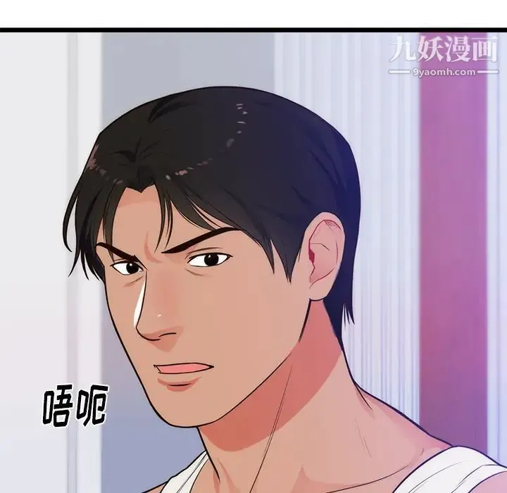 初恋的女儿 - 第34话 - page 39