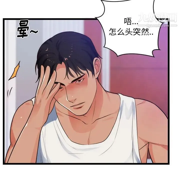 初恋的女儿 - 第34话 - page 42