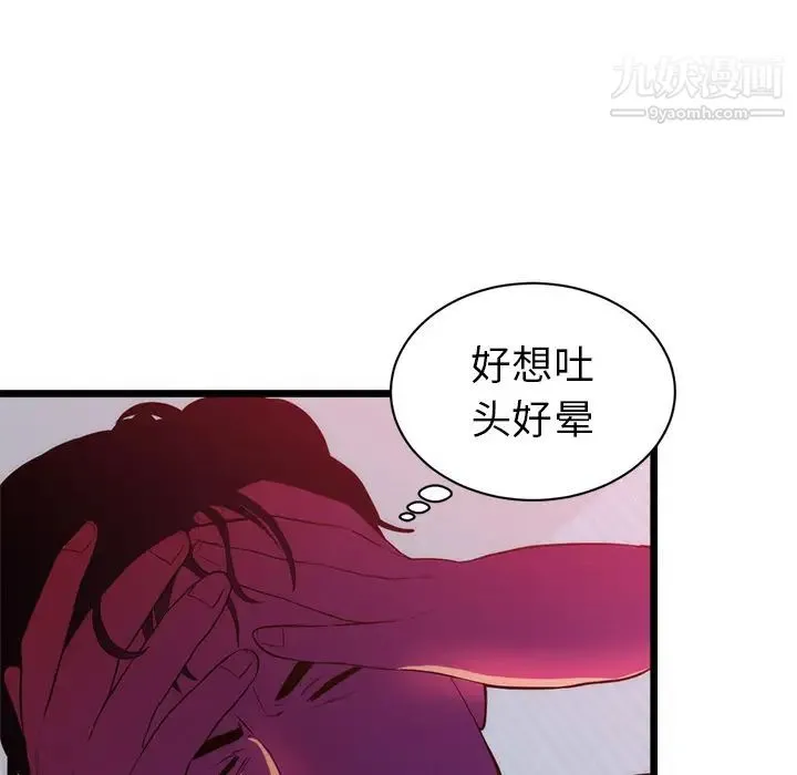 初恋的女儿 - 第34话 - page 43