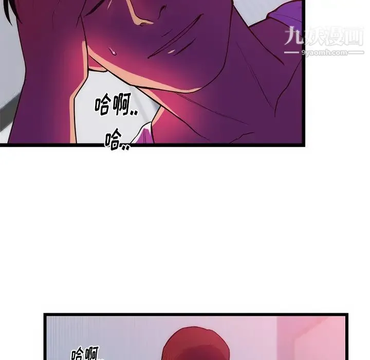 初恋的女儿 - 第34话 - page 44