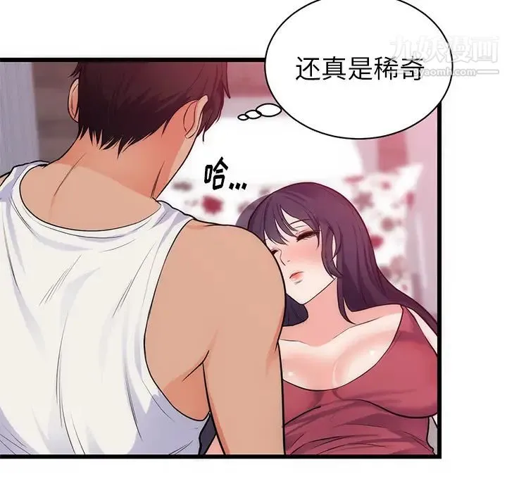 初恋的女儿 - 第34话 - page 48