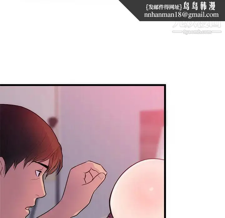 初恋的女儿 - 第34话 - page 50