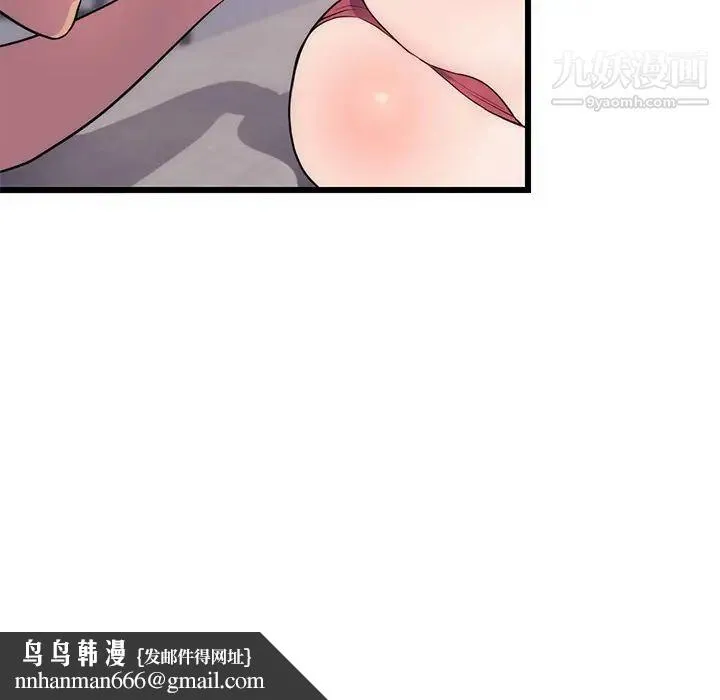初恋的女儿 - 第34话 - page 51