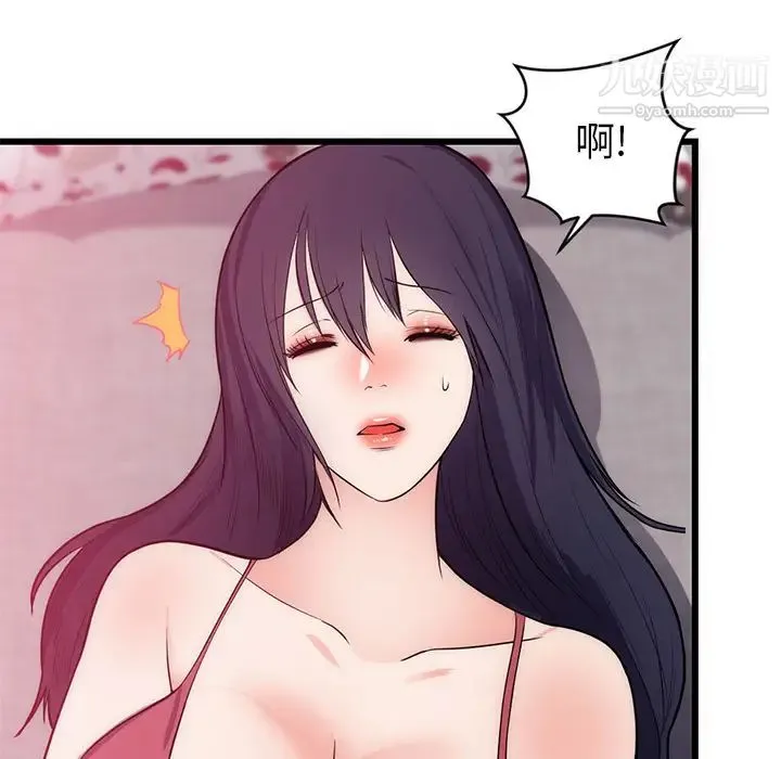初恋的女儿 - 第34话 - page 57