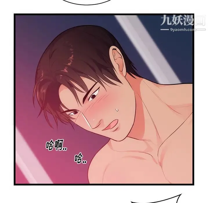 初恋的女儿 - 第34话 - page 66