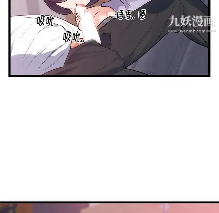 初恋的女儿 - 第34话 - page 72