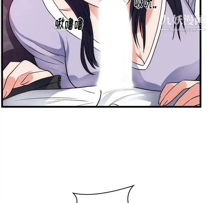 初恋的女儿 - 第34话 - page 75